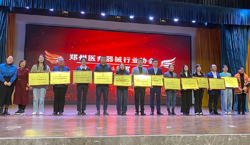祝贺！松夏医疗携德恩医疗在2024郑州医疗器械行业协会荣获双冠：“医疗品牌领航企业”与“高质量发展示范企业”